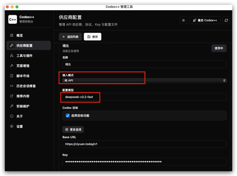 国内畅玩Codex实战指南：不翻墙、提速度、扩额度，10分钟搞定最强 AI 编程 Agent！ - 红孩儿Redman